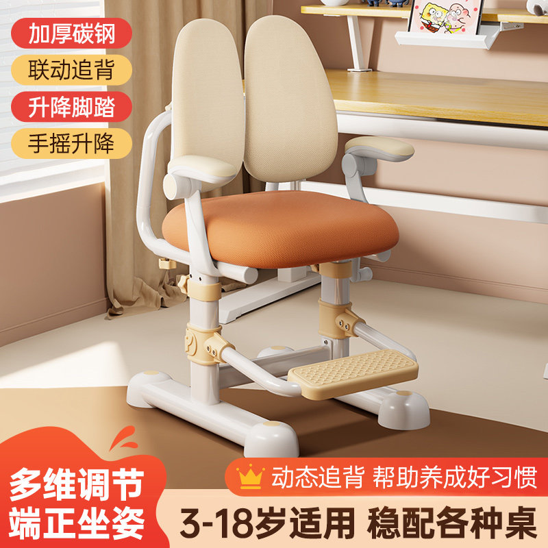 儿童学习椅小学生专用写字椅可调节追背座椅家用升降作业书桌椅子