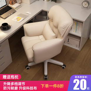 电脑椅子舒服久坐宿舍大学生学习转椅靠背沙发椅家用化妆书桌凳子