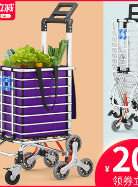便携购物车小推车网红拉货轻便拖车爬楼家用拉杆老人买菜车小拉车