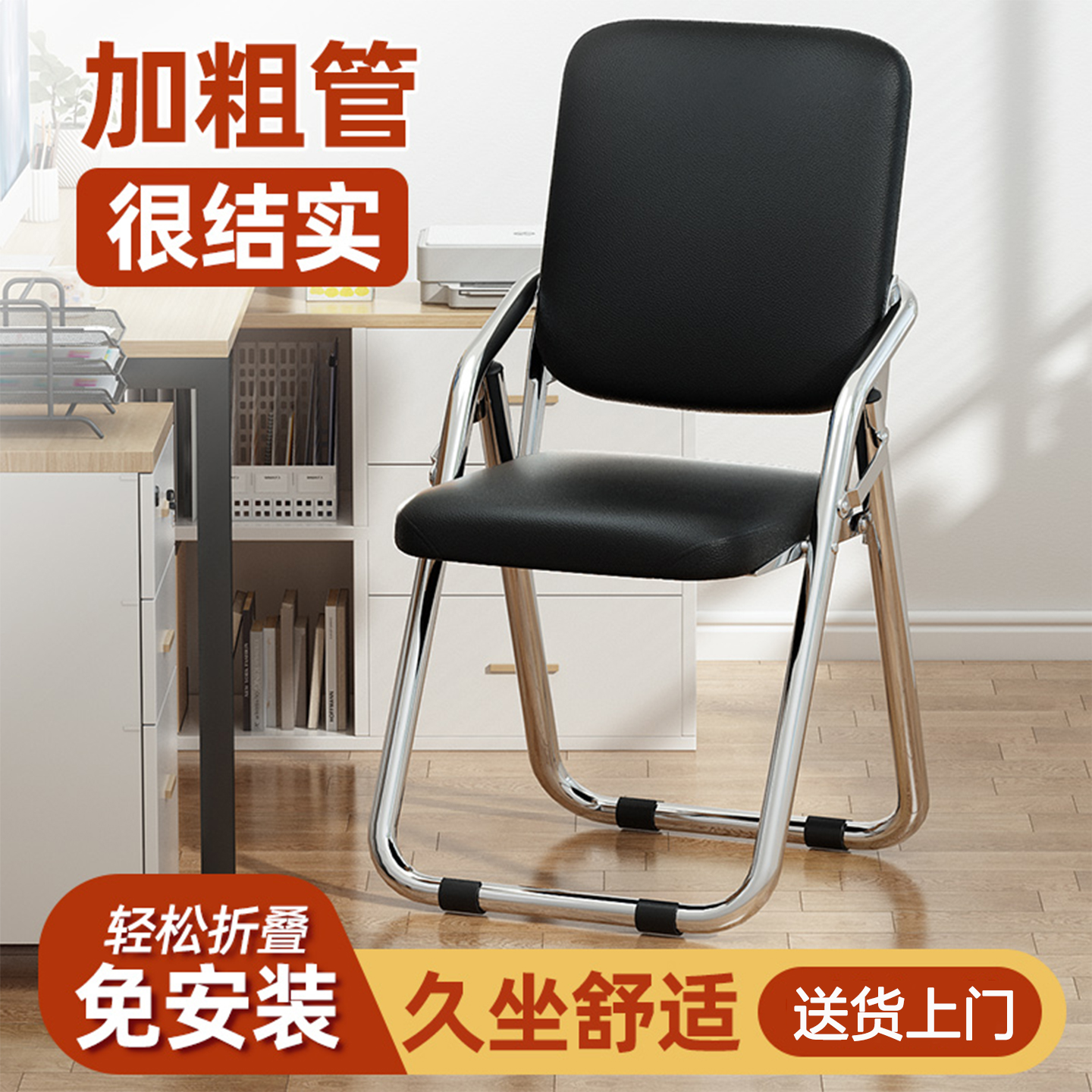 【便携折叠椅】电脑椅办公会议椅