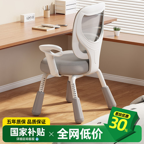 儿童学习椅子可升降调节中小学生书桌家用写字椅写作业专用坐座椅