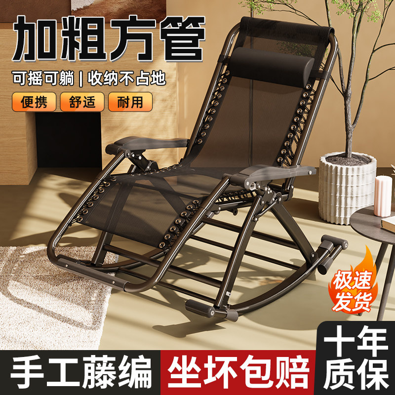 躺椅折叠午休2025新款坐睡两用午睡成人阳台家用休闲懒人摇摇椅子,住宅家具,折叠椅/躺椅,淘宝优惠券,粉丝福利购,淘宝优惠卷