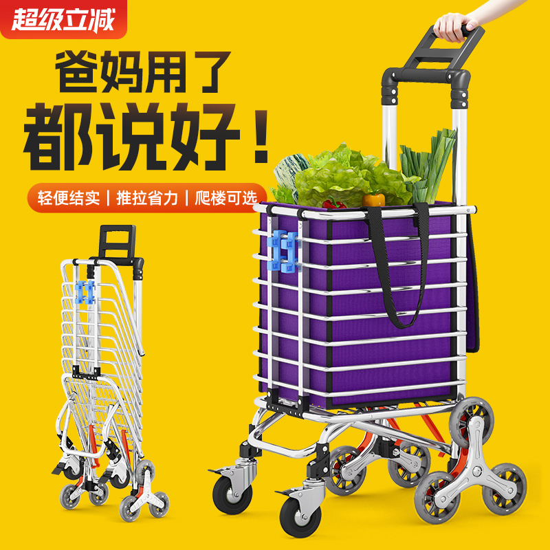 买菜小拉车家用便携超市购物车老人爬楼轻便可折叠拖车拉杆手推车