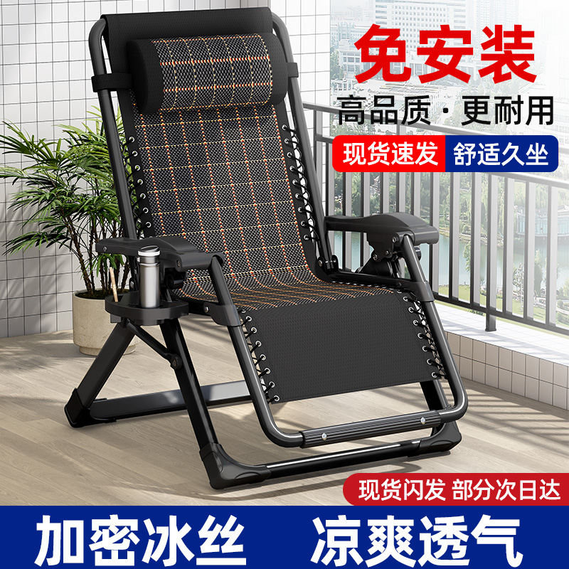 折叠躺椅午休结实耐用家用阳台休闲靠背椅办公室午睡坐躺两用椅子