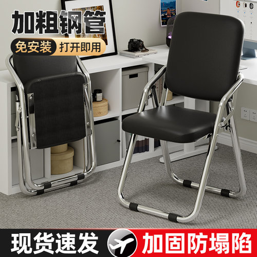 加厚折叠椅子简易家用靠背椅