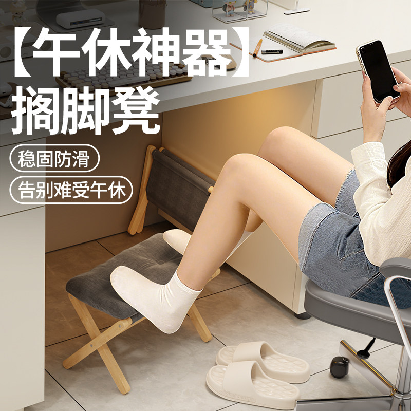脚踏沙发搁脚凳上班午睡踩脚凳办公室放脚神器工位桌下垫脚凳脚蹬