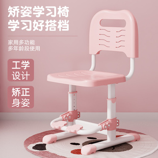 儿童学习椅可升降调节写字椅矫正坐姿靠背座椅小学生家用书桌椅子
