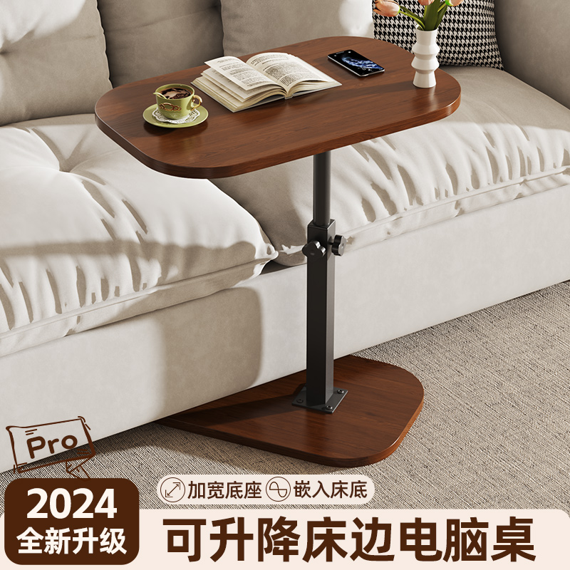 可升降旋转电脑桌床边桌
