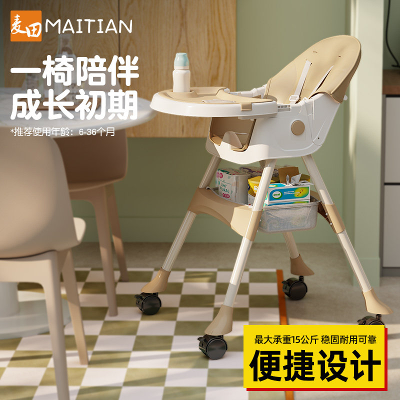 麦田宝宝餐椅多功能可调节高脚便携式婴儿吃饭座椅餐椅摇椅二合一,住宅家具,儿童餐椅/成长椅,淘宝优惠券,粉丝福利购,淘宝优惠卷