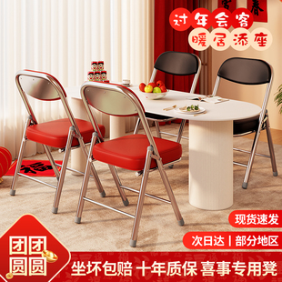 加厚餐椅折叠家用过年会客靠背座椅红色喜庆凳子结婚乔迁专用椅子