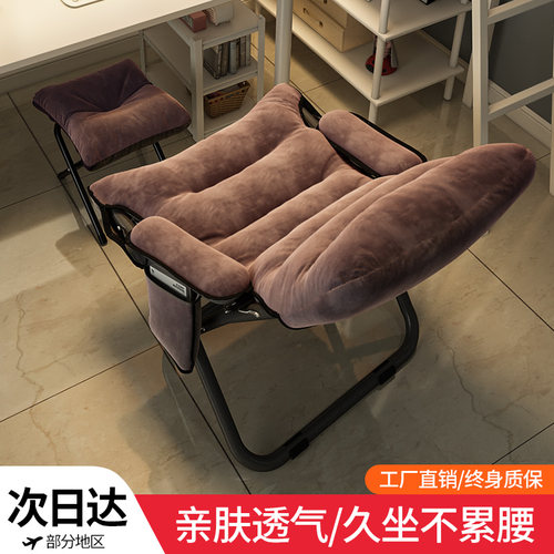 懒人沙发折叠躺椅学生宿舍电脑椅