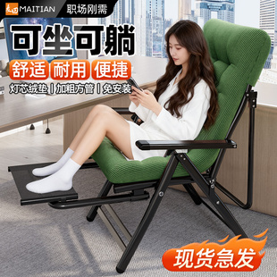新款办公室折叠椅午休可躺可睡休闲懒人沙发椅大学生宿舍电脑椅子