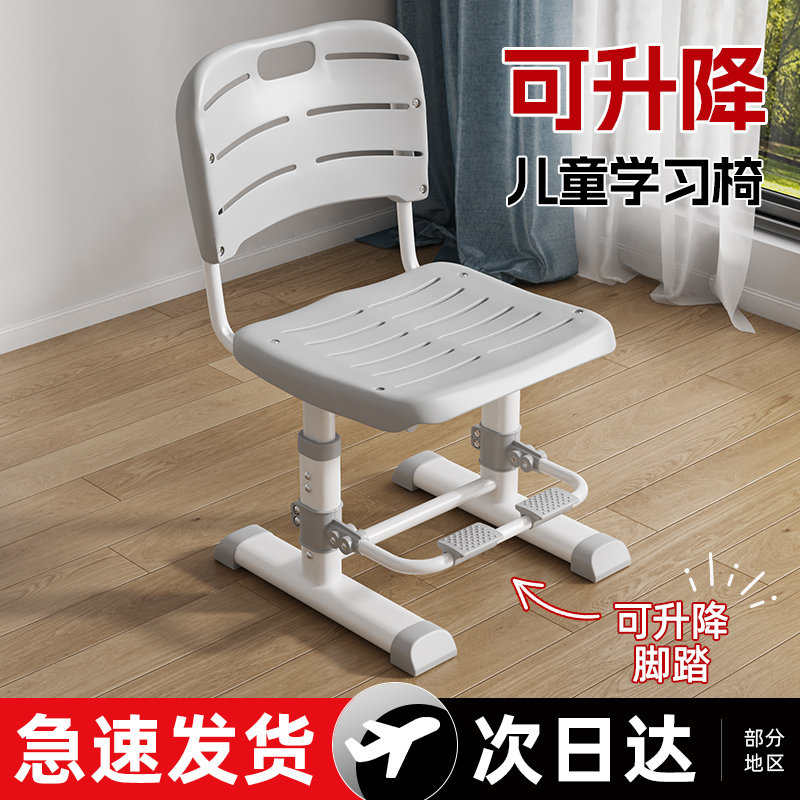 学习椅子中小学生写字专用凳子儿童书桌可升降调节靠背座椅电脑椅,住宅家具,儿童学习椅,淘宝优惠券,粉丝福利购,淘宝优惠卷