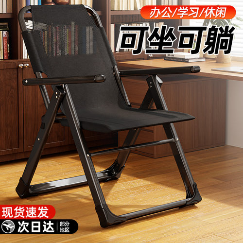 2026新款折叠躺椅午休椅办公