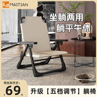 办公室午休躺椅折叠可坐可躺靠背椅家用户外钓鱼椅沙滩小型懒人椅