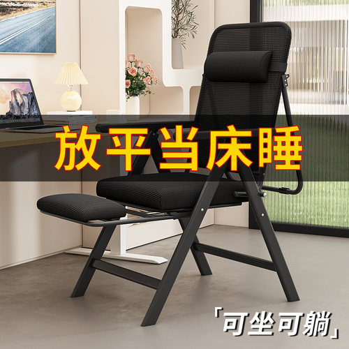 办公室躺椅折叠午休神器椅子