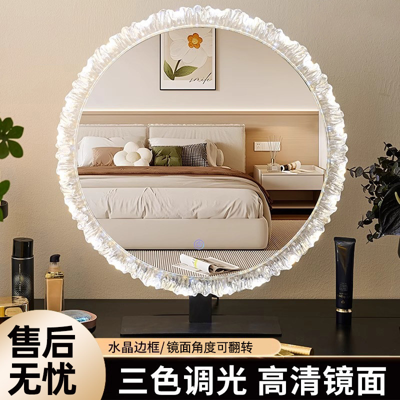 化妆镜带灯台式桌面卧室化妆台镜子轻奢美妆镜智能大号网红化妆镜