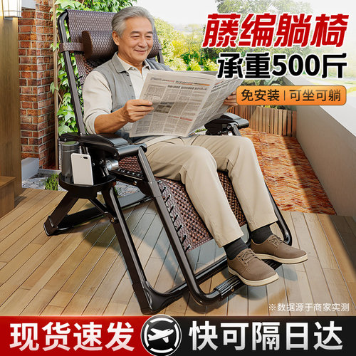 休闲躺椅【坐睡两用】多档调节