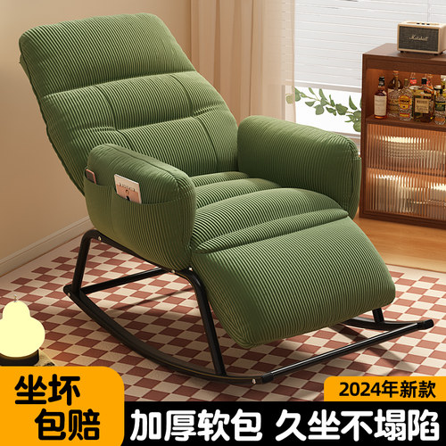摇摇椅单人沙发轻奢高级多档调节