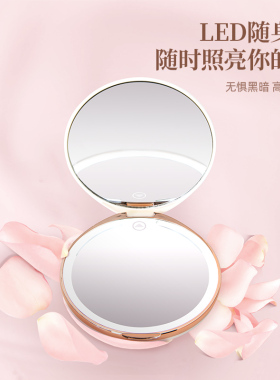 led随身镜便携化妆镜女生折叠手持美妆带灯高清补光放大小镜子