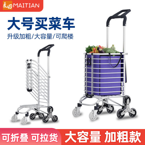可折叠购物车爬楼拉货两用