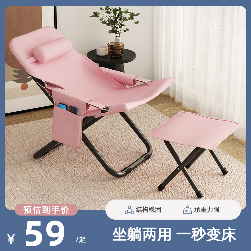 折叠躺椅办公室午休午睡夏季家用沙滩便携阳台休闲靠椅子靠背懒人