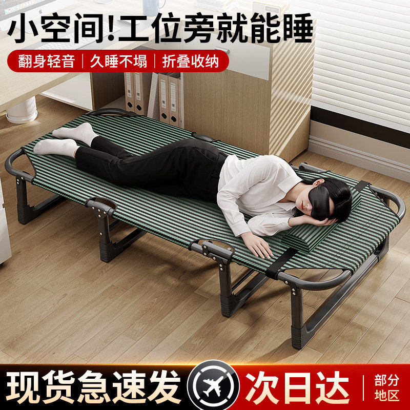 折叠床办公室午休午睡神器图片