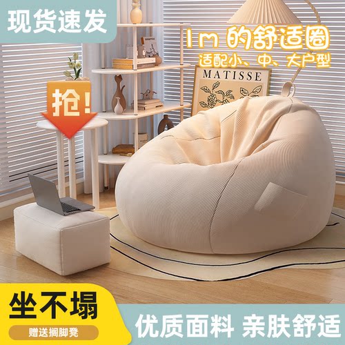 懒人沙发可躺可睡单人豆沙袋沙发