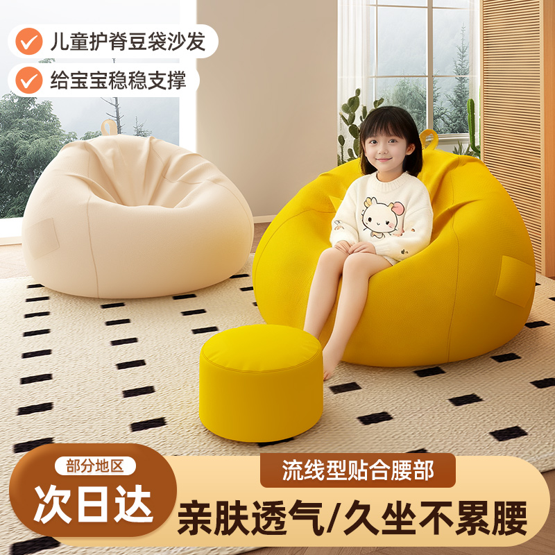儿童沙发小朋友豆袋懒人沙发地上阅读角座椅男女孩可爱单人小沙发