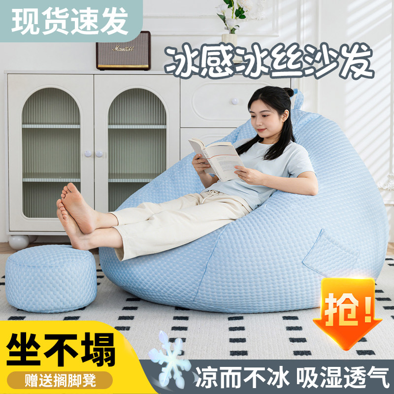 懒人沙发可躺可睡单人豆袋窝窝椅阳台卧室榻榻米久坐不累沙发躺椅