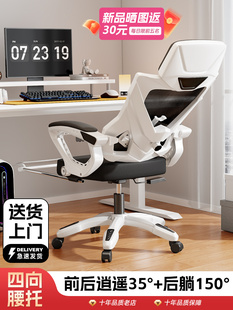 电竞椅子家用人体工学靠背电脑椅舒适久坐男生宿舍躺椅打游戏座椅