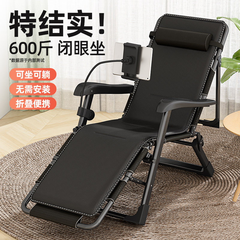 户外折叠床便携两用椅办公室躺椅午休神器家用休闲阳台午睡凉椅子