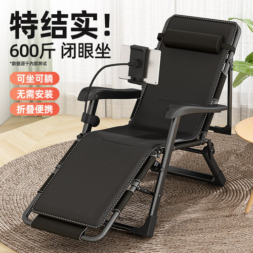 办公懒人午休折叠躺椅2025新款