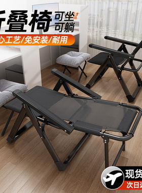 躺椅2025新款午休折叠办公室午睡椅宿舍电脑椅懒人坐睡两用椅子