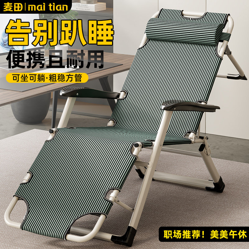 麦田便携耐用折叠躺椅午休图片