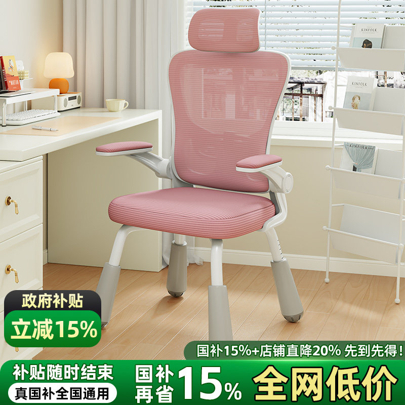 青少年学习椅可调节高度书桌椅人体工学电脑椅加厚坐垫护脊书桌椅
