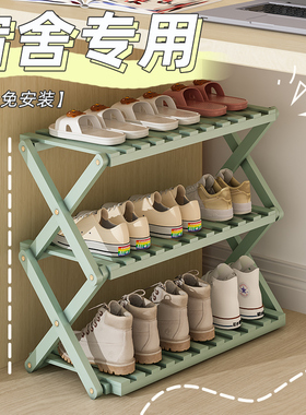入户门鞋架宿舍小型折叠鞋架免安装简易门口多层鞋柜桌下收纳神器