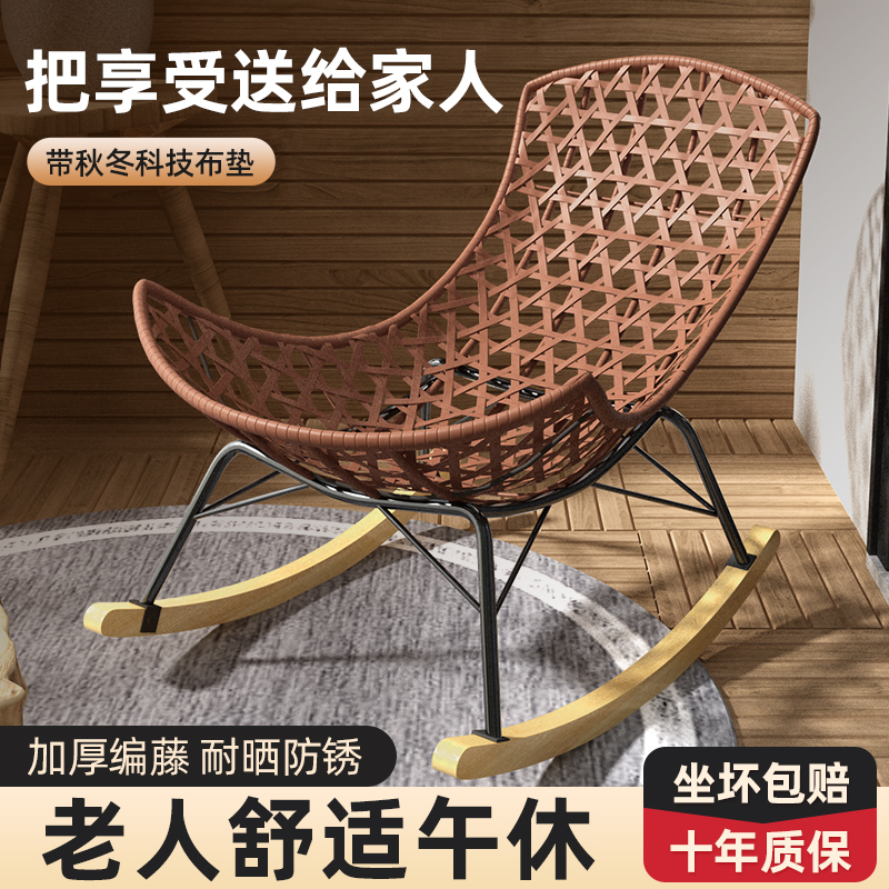 摇摇椅躺椅老人专用逍遥椅