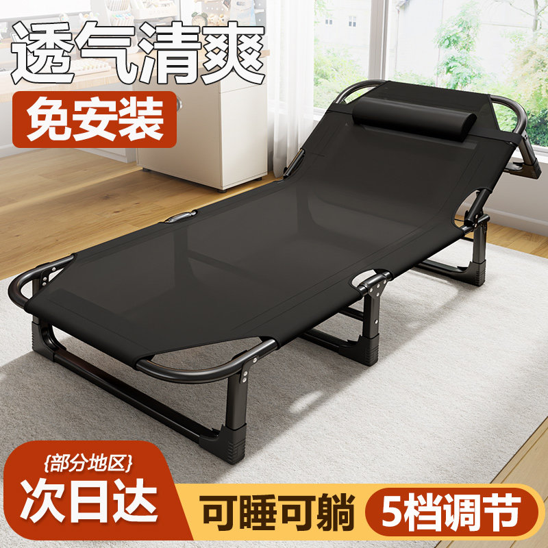 午休可折叠床躺椅结实耐用便携小巧轻便单人躺床办公室休息陪护床