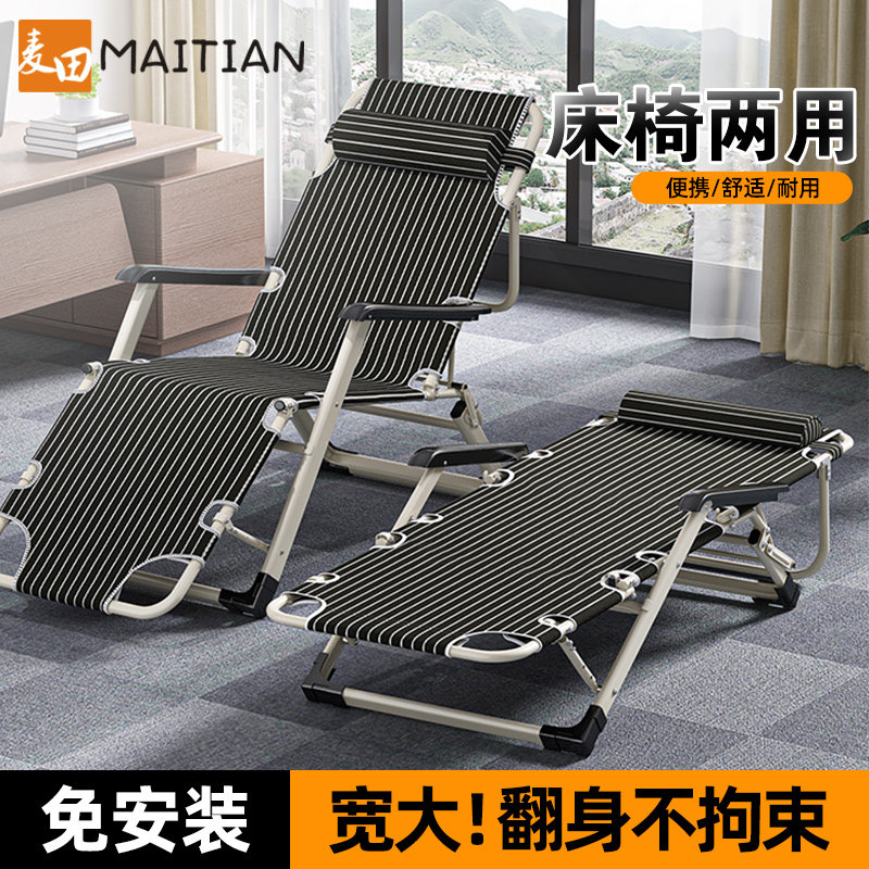躺椅折叠午休办公室可躺可睡一体椅家用阳台休闲午睡2026新款椅子