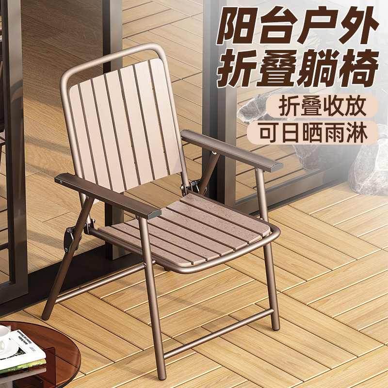 户外折叠椅子便携式露营桌椅子庭院夏季沙滩椅钓鱼凳阳台休闲躺椅,住宅家具,阳台椅,淘宝优惠券,粉丝福利购,淘宝优惠卷