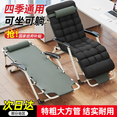 四季通用折叠午休躺椅