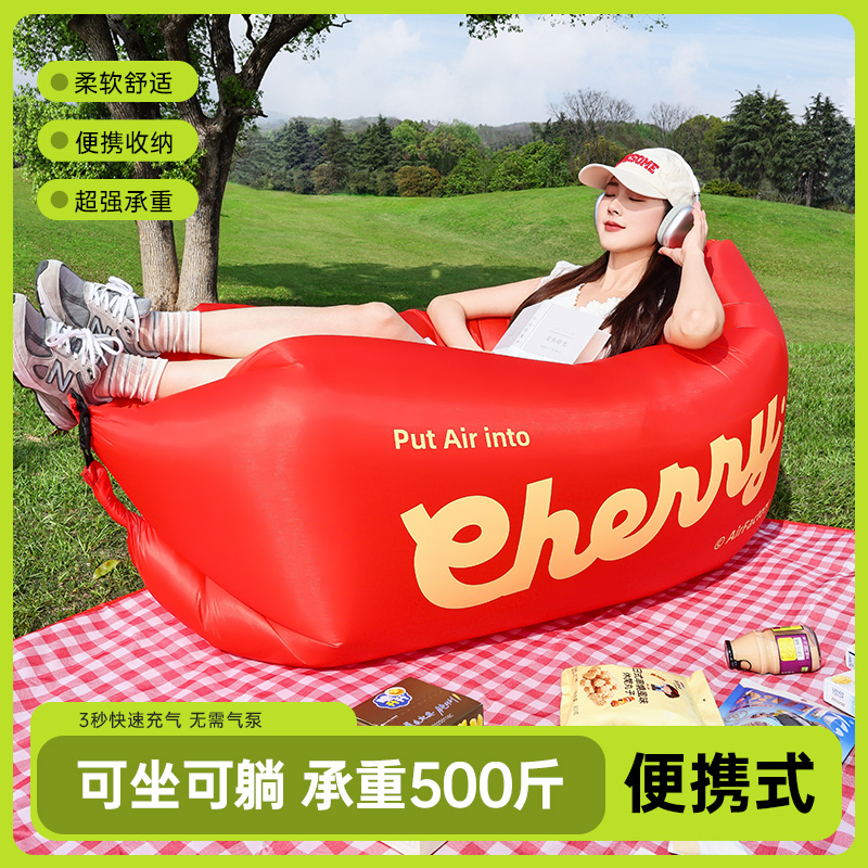 音乐节神器户外充气沙发