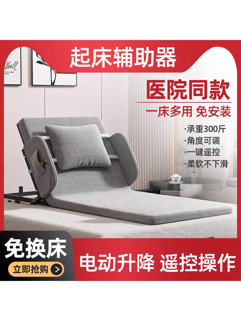家用电动站立辅助器，孕妇腰部及骨折辅助器，电动升降护理床垫