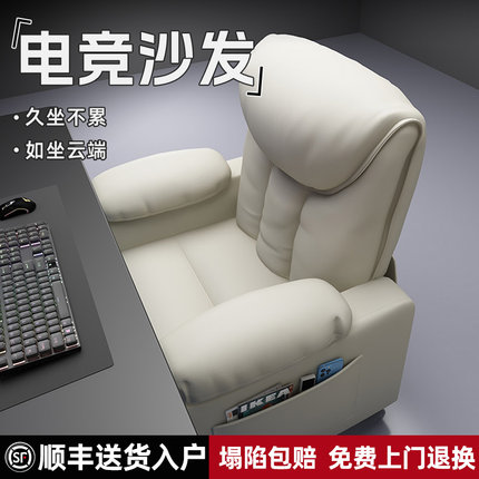 懒人电脑椅家用舒适久坐靠背沙发椅卧室网吧游戏电竞椅办公座椅子