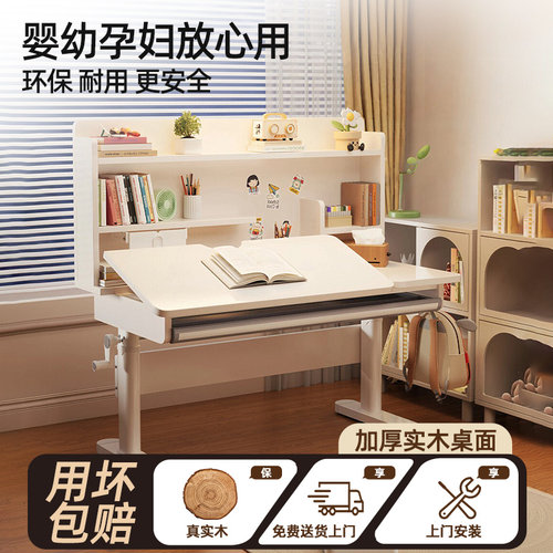 实木可升降小学生学习桌椅套装