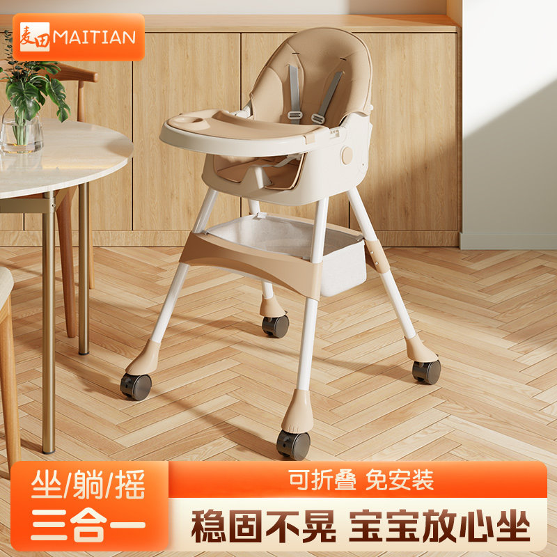 宝宝餐椅摇椅二合一多功能婴儿家用吃饭餐桌椅可折叠儿童宝宝座椅 - 实物图