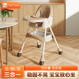 宝宝餐椅摇椅二合一多功能婴儿家用吃饭餐桌椅可折叠儿童宝宝座椅