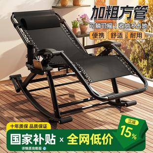 摇摇椅躺椅折叠午休可坐可躺睡靠背老人专用阳台家用休闲懒人椅子