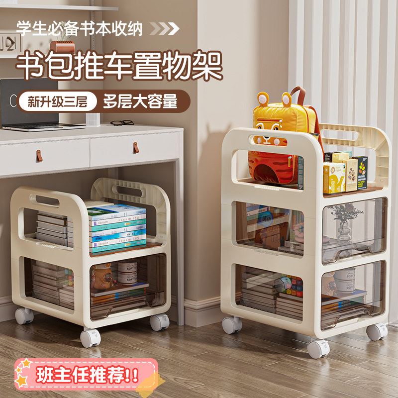 书包置物架移动小推车家用多层零食书本收纳神器桌下带轮放包架子,住宅家具,书架,淘宝优惠券,粉丝福利购,淘宝优惠卷